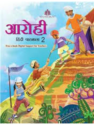 Aarohi Hindi Pathmala-2